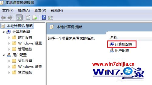 win7关机一直显示正在关机怎么办