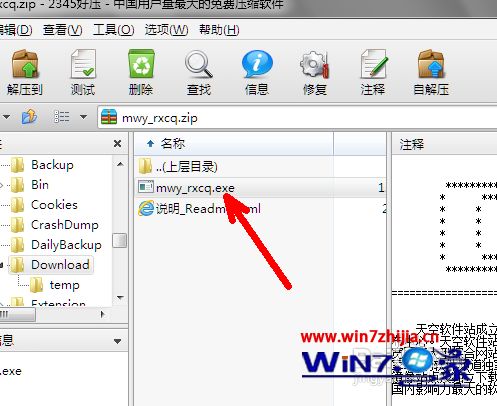 win10 传奇私服登陆器打不开怎么办 win10 传奇登陆器点击开始没反应怎么解决