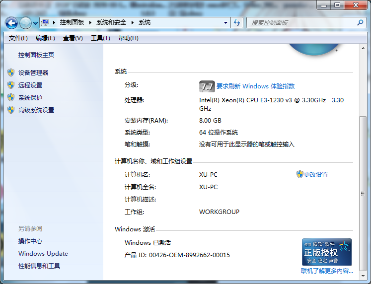 如何激活 Windows 7 系统 windows7旗舰版可用在线激活密钥