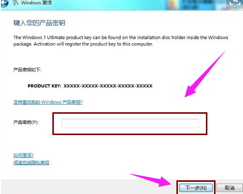 win7产品密钥 教您win7产品密钥