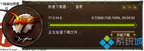 电脑下载DNF无法打开安装文件怎么解决 如何正确安装DNF游戏