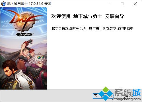 电脑下载DNF无法打开安装文件怎么解决 如何正确安装DNF游戏