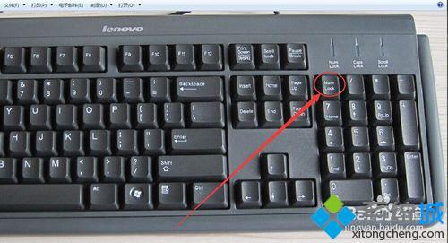 Win7电脑键盘数字键被锁了怎么解锁