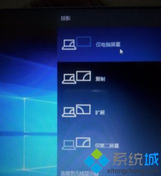 手机屏幕怎么投影到win10系统电脑上