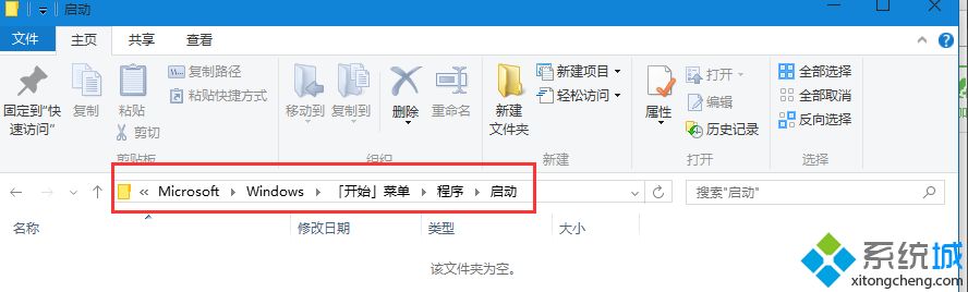 win10怎么设置软件开机启动_win10添加开机启动项的方法