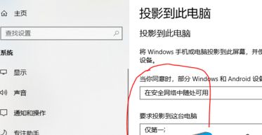 手机屏幕怎么投影到win10系统电脑上