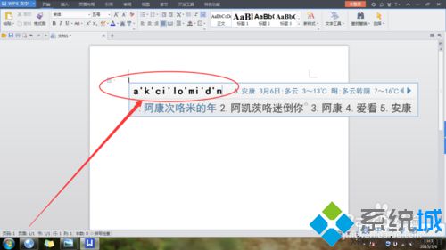 Win7电脑键盘数字键被锁了怎么解锁