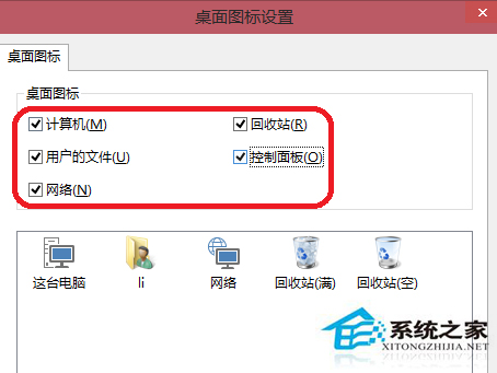 Win10系统桌面图标消失了怎么找回