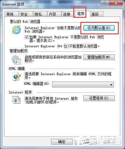 Win7如何设置默认浏览器 设置默认浏览器的方法