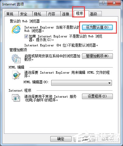 Win7如何设置默认浏览器 设置默认浏览器的方法