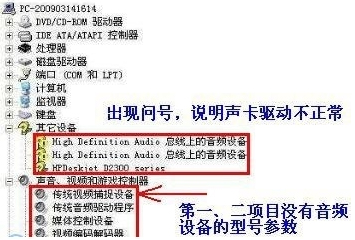 WinXP没有音频设备怎么办 WinXP没有音频设备的解决方法