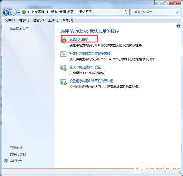 Win7如何设置默认浏览器 设置默认浏览器的方法