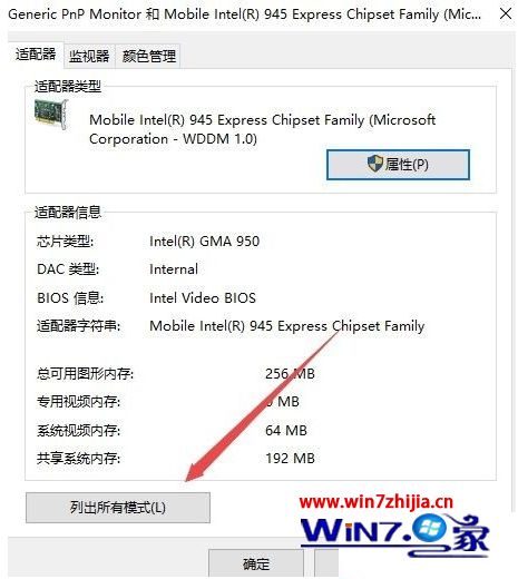 windows10怎么调烟雾头 win10调烟雾头最清晰的方法