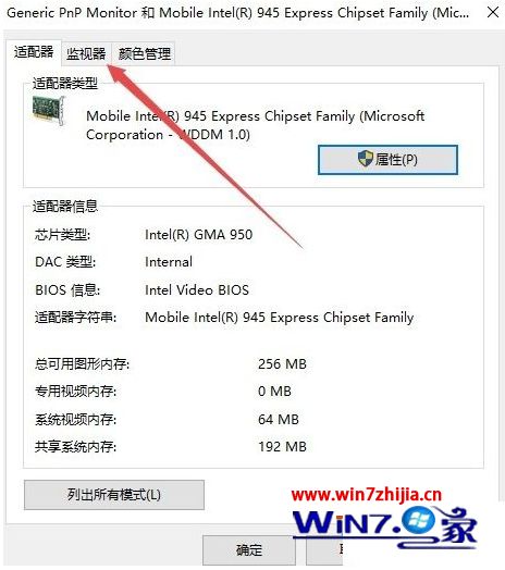 windows10怎么调烟雾头 win10调烟雾头最清晰的方法