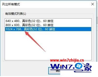 windows10怎么调烟雾头 win10调烟雾头最清晰的方法