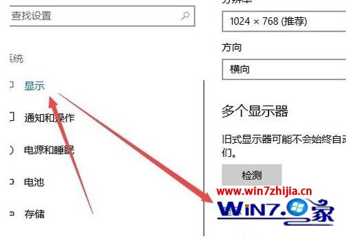 windows10怎么调烟雾头 win10调烟雾头最清晰的方法