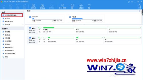 怎么把系统转移到固态硬盘 如何把系统转移到固态硬盘