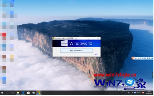 windows10数字激活方法 windows10数字激活的教程