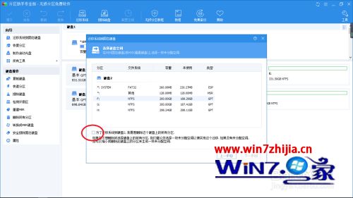 怎么把系统转移到固态硬盘 如何把系统转移到固态硬盘