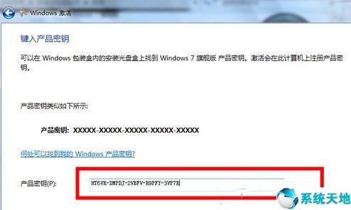 怎么通过激活码来永久激活 2020最新win10永久激活码