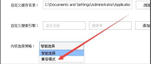 搜狗浏览器如何设置兼容模式 设置的具体方法