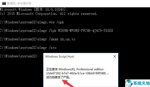 手把手教你怎么激活windows10专业版