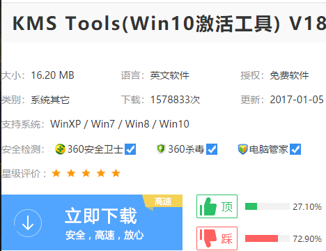 Win10无法激活？Win10激活不了的原因以及解决方法！