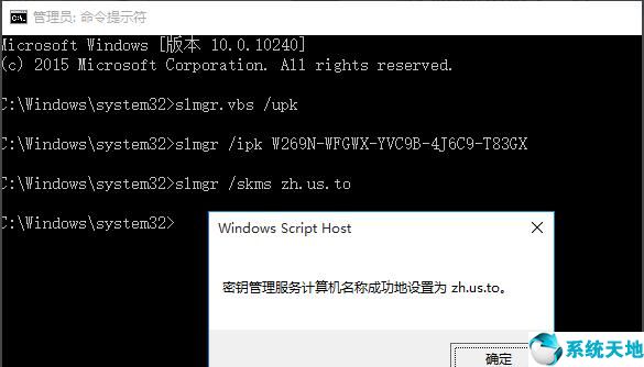 手把手教你怎么激活windows10专业版