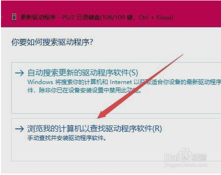 Win10笔记本电脑如何关闭自带的键盘 Win10系统关闭笔记本自带的键盘的方法教程