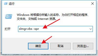 Win10开机提示“你的Windows许可已证即将过期”