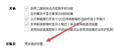 搜狗浏览器如何设置兼容模式 设置的具体方法