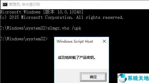手把手教你怎么激活windows10专业版 win10专业版激活方法