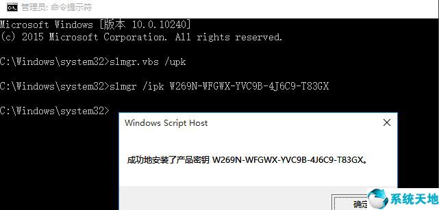 手把手教你怎么激活windows10专业版