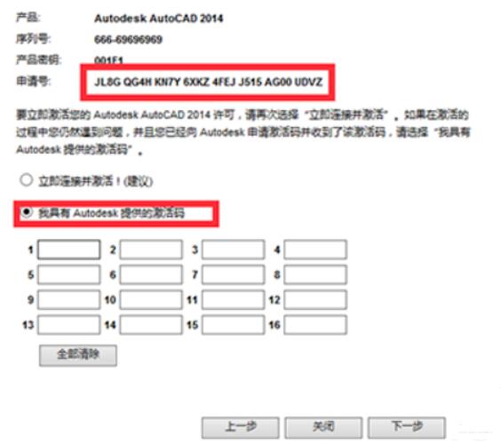 autocad2014序列号和密钥