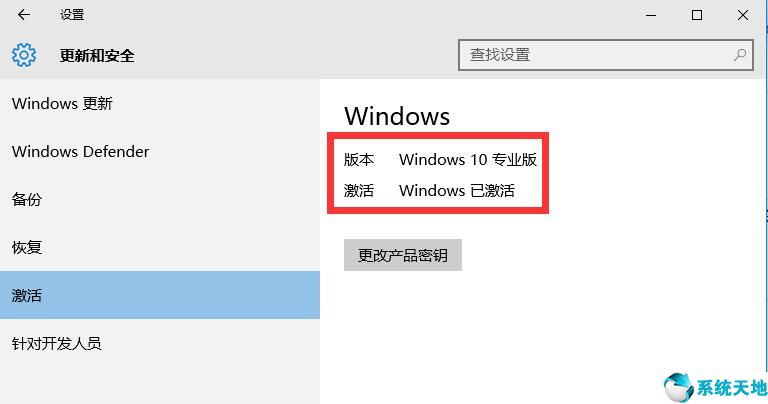 手把手教你怎么激活windows10专业版