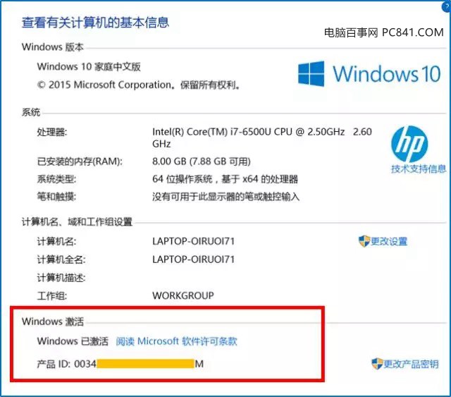 Win10无法激活？Win10激活不了的原因以及解决方法！