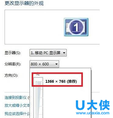 win7桌面图标怎么变小？win7桌面图标变小解决方法 - 常见问题解答 - U大侠-装机专家