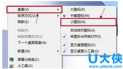 win7桌面图标怎么变小 win7桌面图标变小解决方法