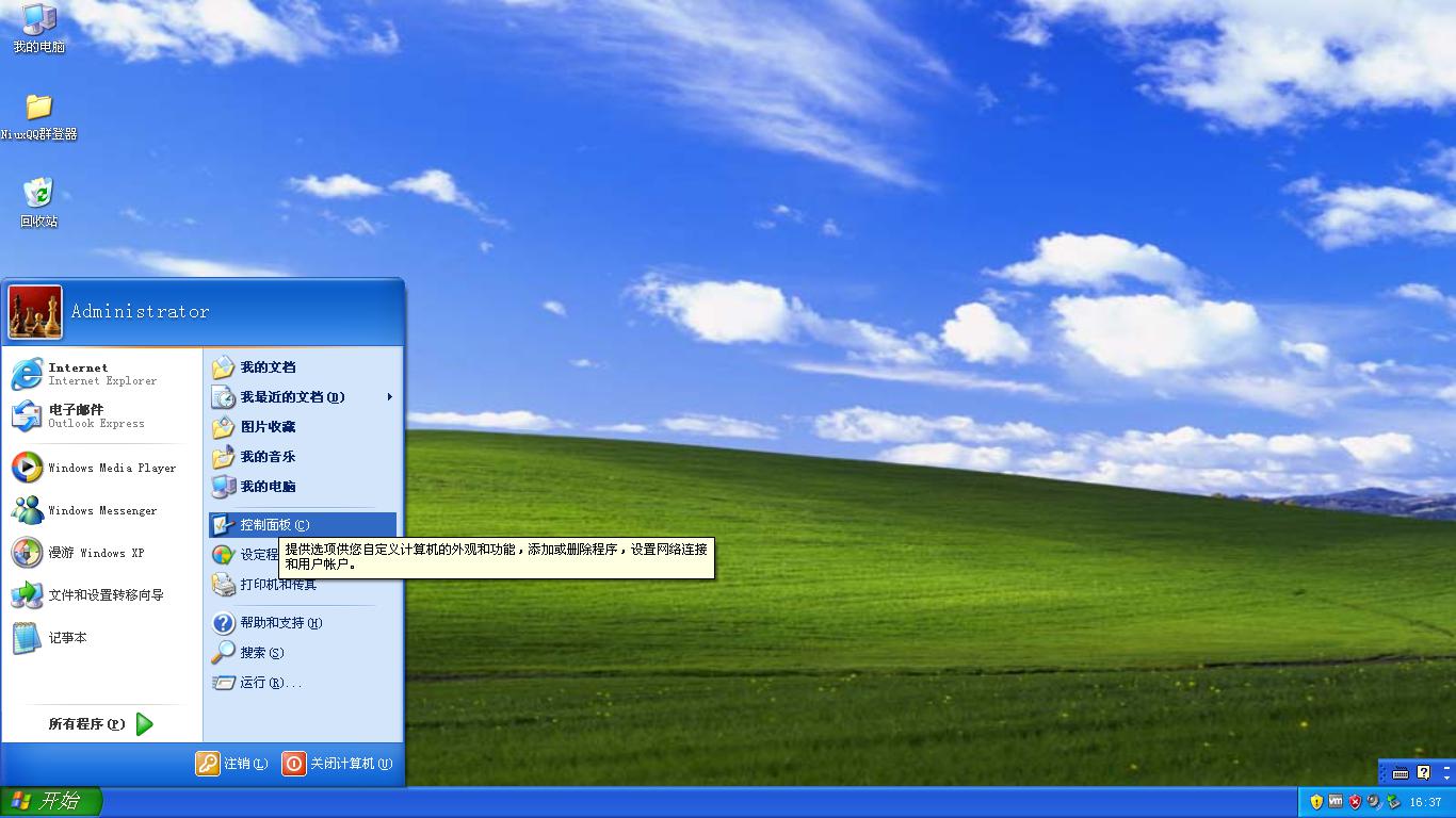 教你如何消除windowxp登陆密码 消除windowxp登陆密码的方法