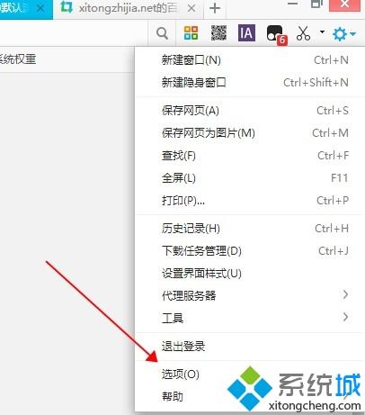 win10电脑修改默认浏览器的三种方法