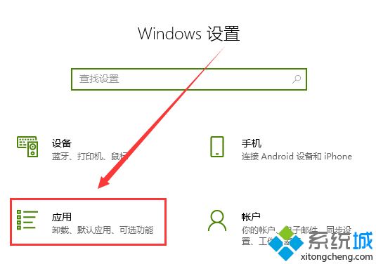 win10电脑修改默认浏览器的三种方法