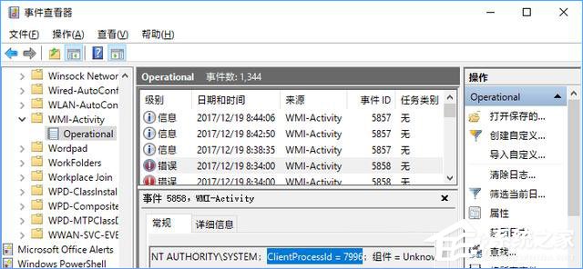 Windows Management Instrumentation进程占用cpu过高怎么办