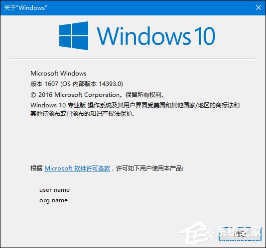 如何查看Win10版本号 查看Windows版本号的方法