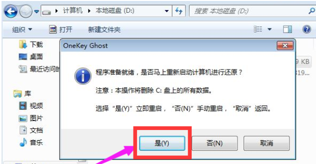 老司机教你如何将xp升级到win7