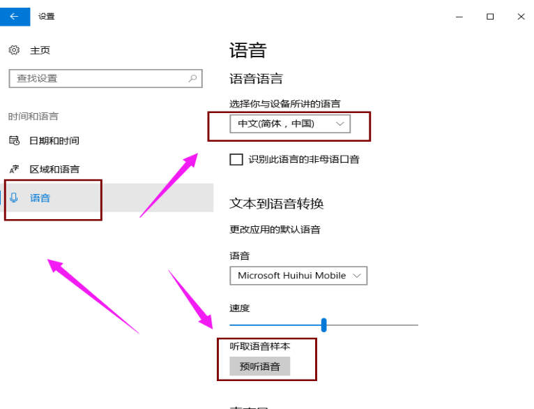 教你如何开启win10小娜