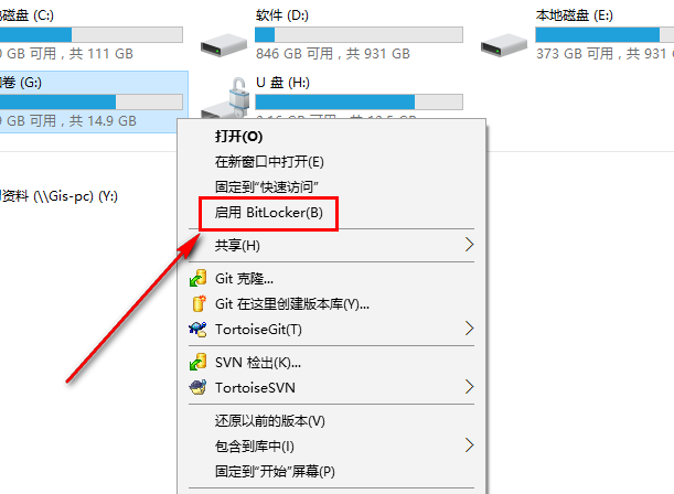 移动u盘加密怎么操作 教你加密方法