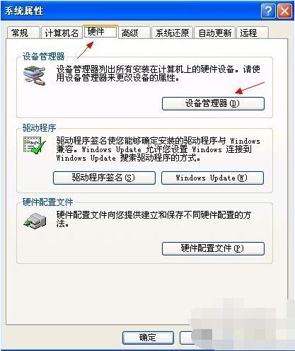 光驱不显示 教你电脑光驱不显示的解决方法