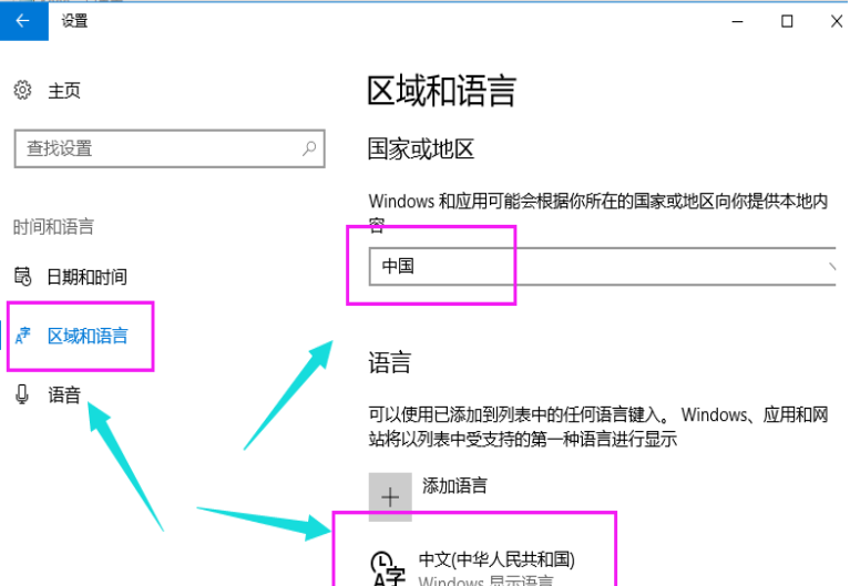 教你如何开启win10小娜