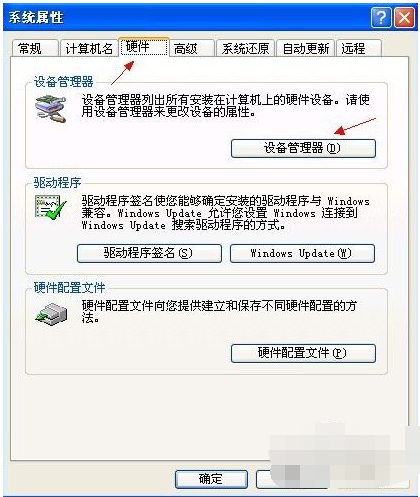 光驱不显示 教你电脑光驱不显示的解决方法