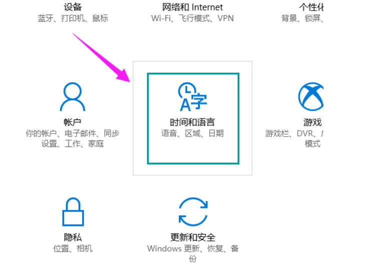 教你如何开启win10小娜